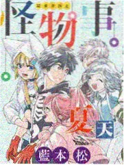 水晶鞋漫画老师傅老托马斯的人物立绘